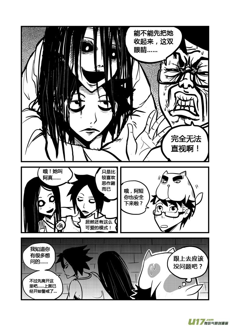 003 鬼与妖精（上）3