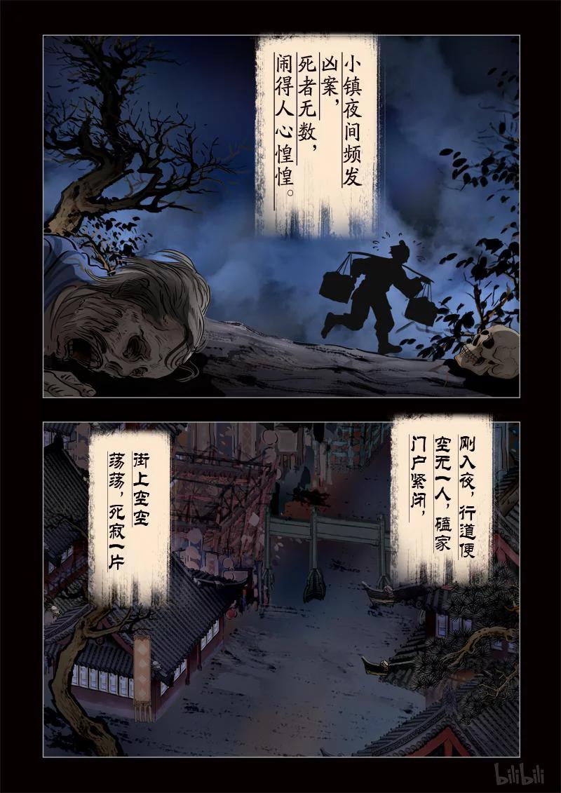 316 囚兽 穷猿奔林70