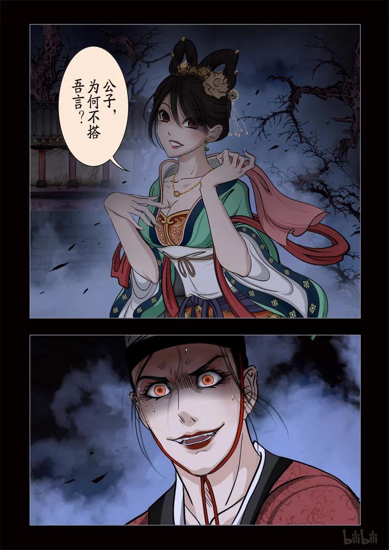 316 囚兽 穷猿奔林73