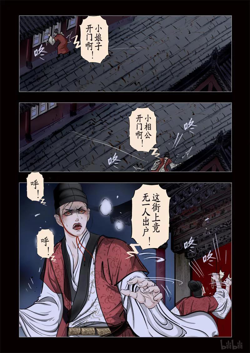 316 囚兽 穷猿奔林71