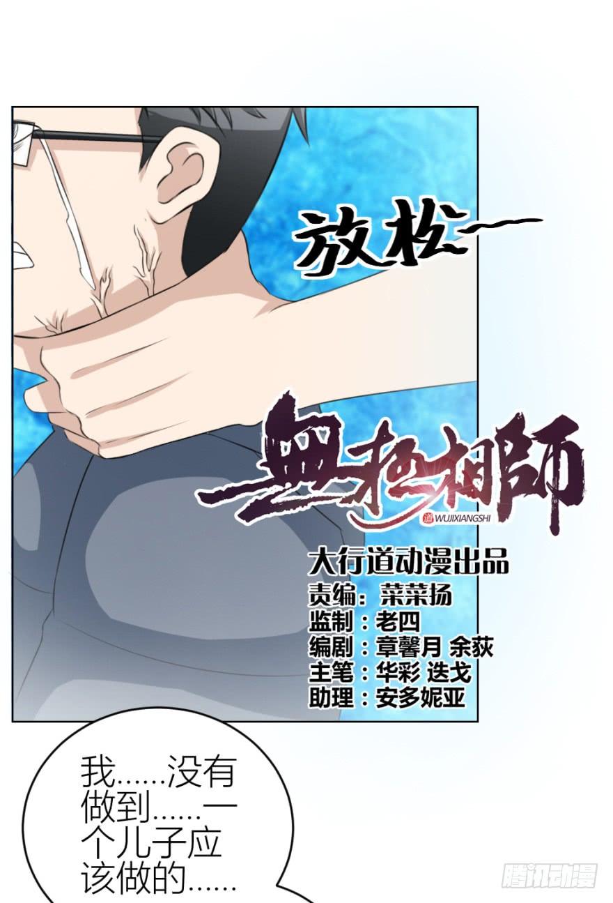 第三十五回 悔悟不晚1