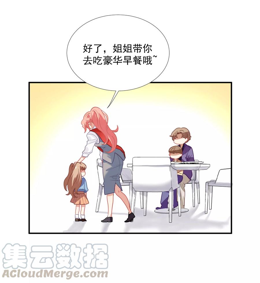 酒店女王~漫画,第45话 人渣家庭“中大奖”1图