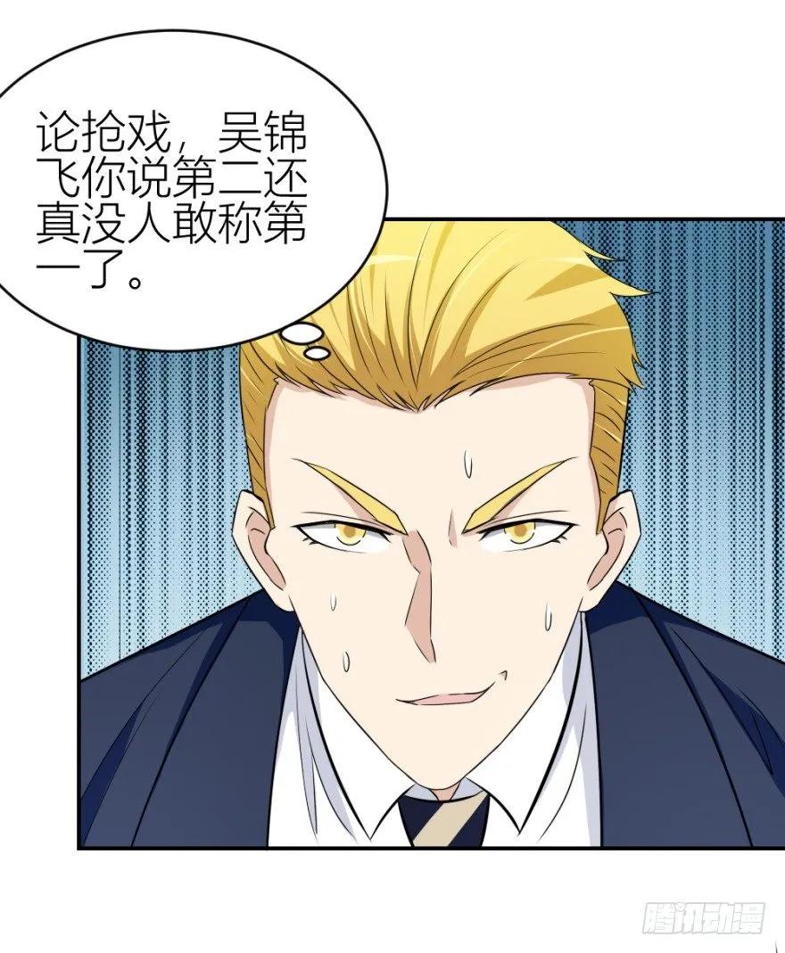 第七十三回 不按常理出牌4