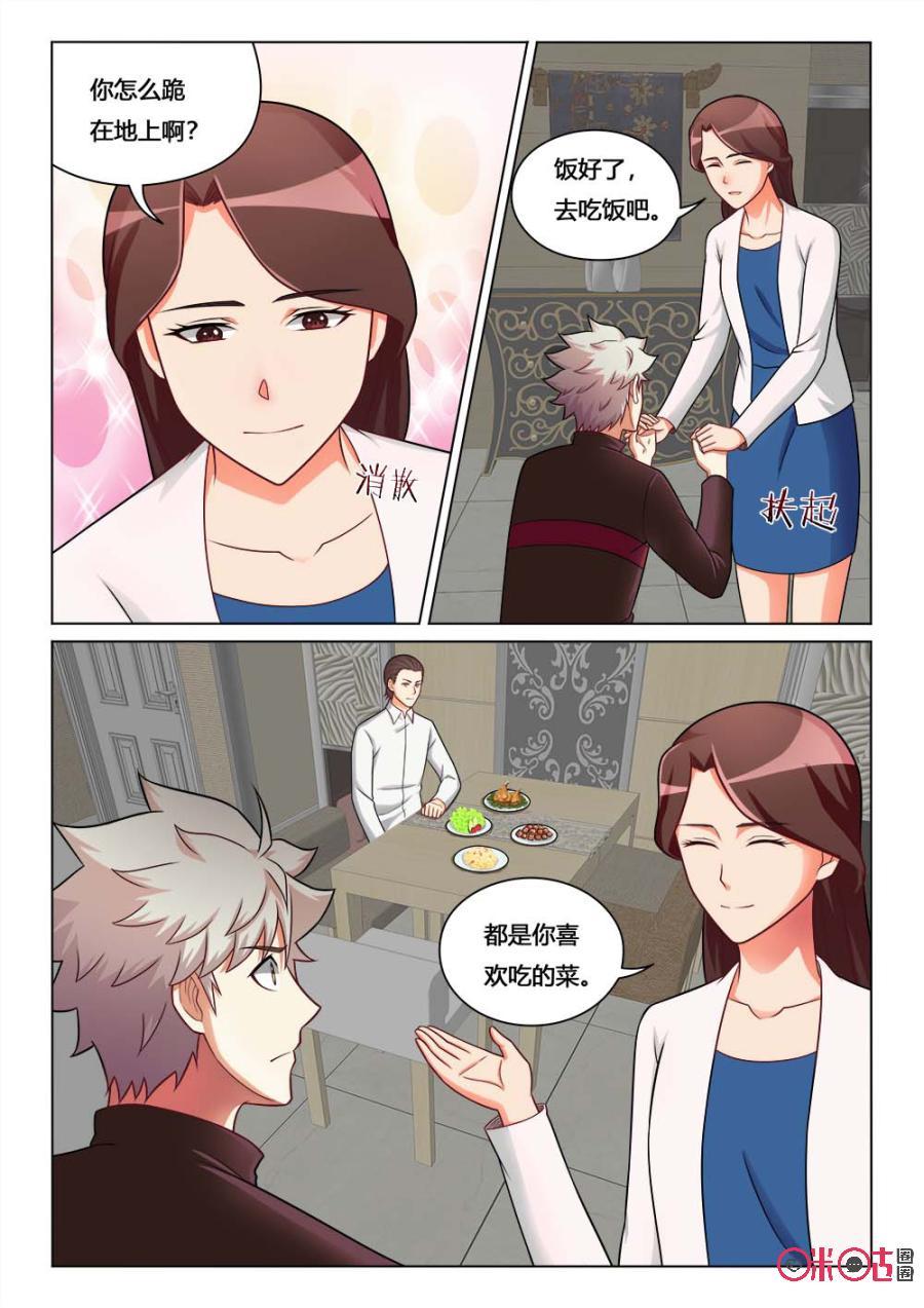 第74话：幻境的诱惑2