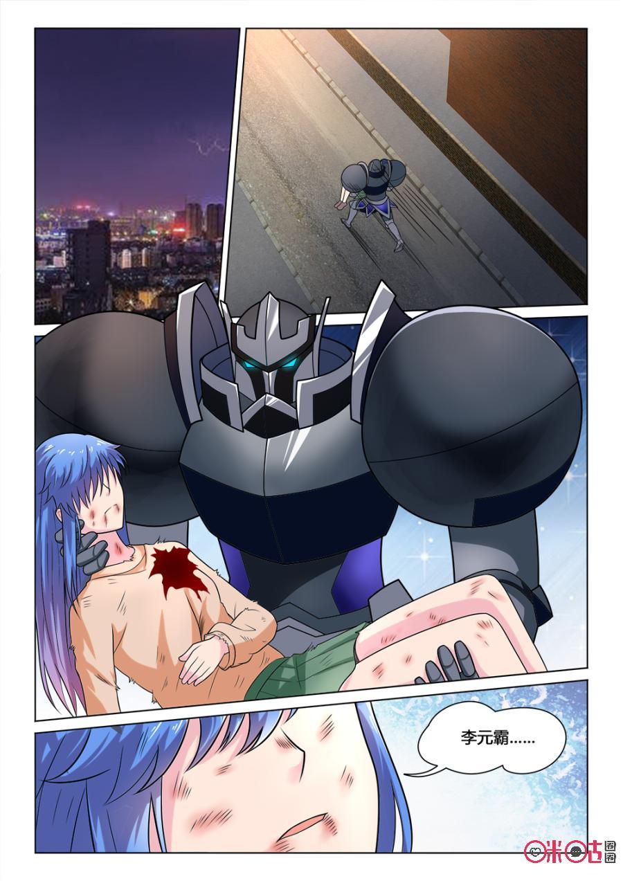 第75话：舍身为主2