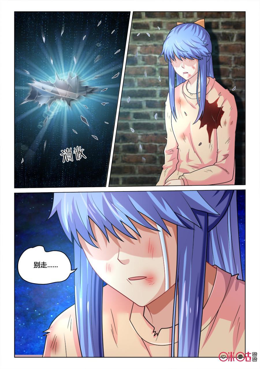 第75话：舍身为主4