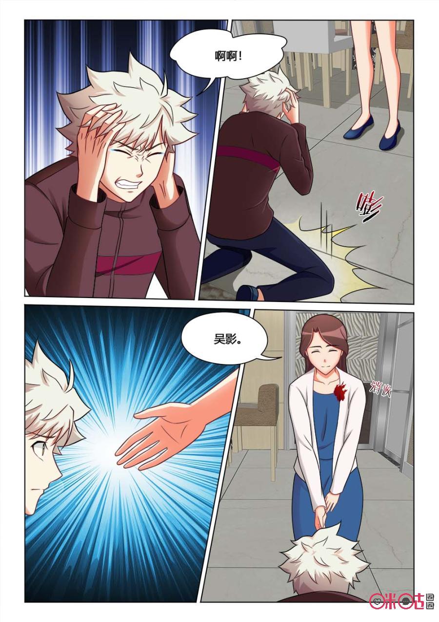 第74话：幻境的诱惑1