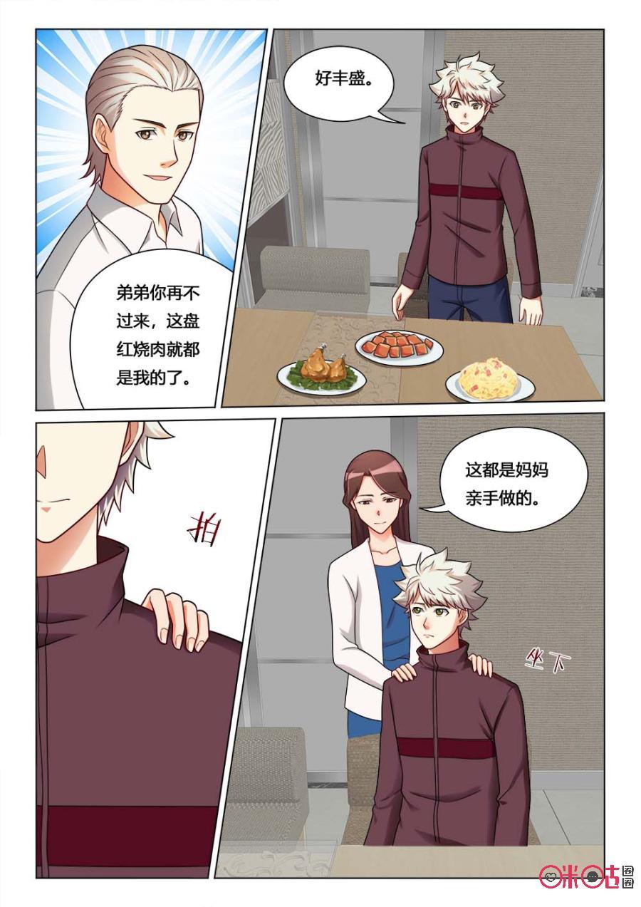 第74话：幻境的诱惑3