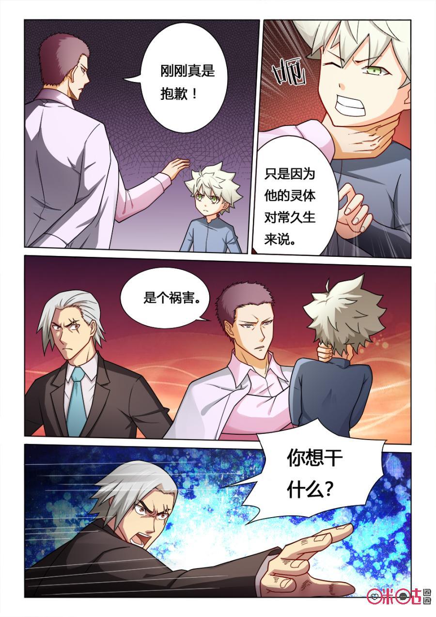 第101话：下狠手4