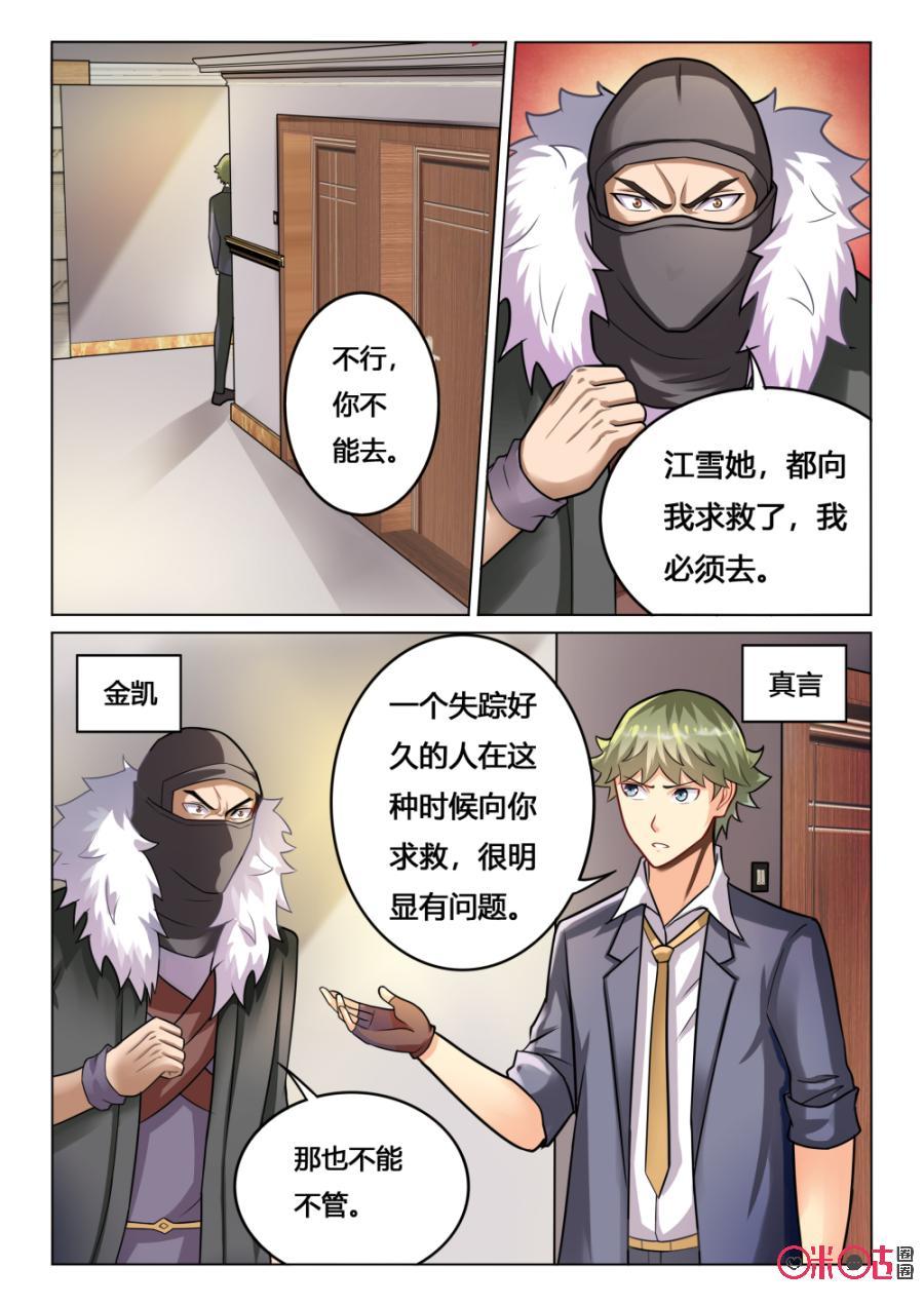 第102话：自责4