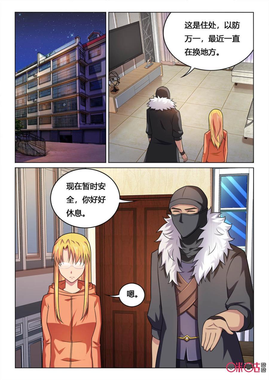 第103话：迷魂花1