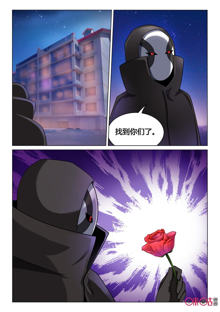 第103话：迷魂花2