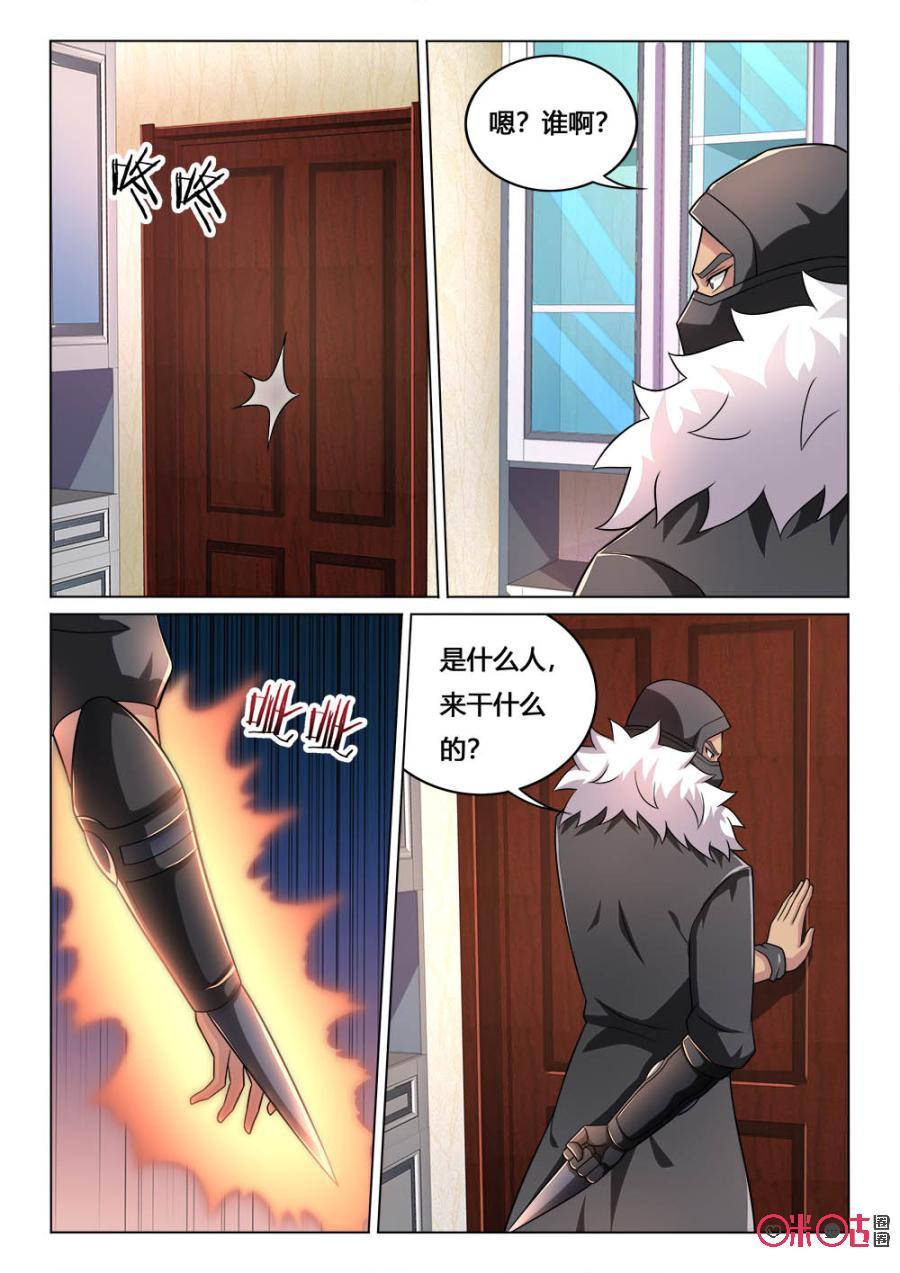 第103话：迷魂花3