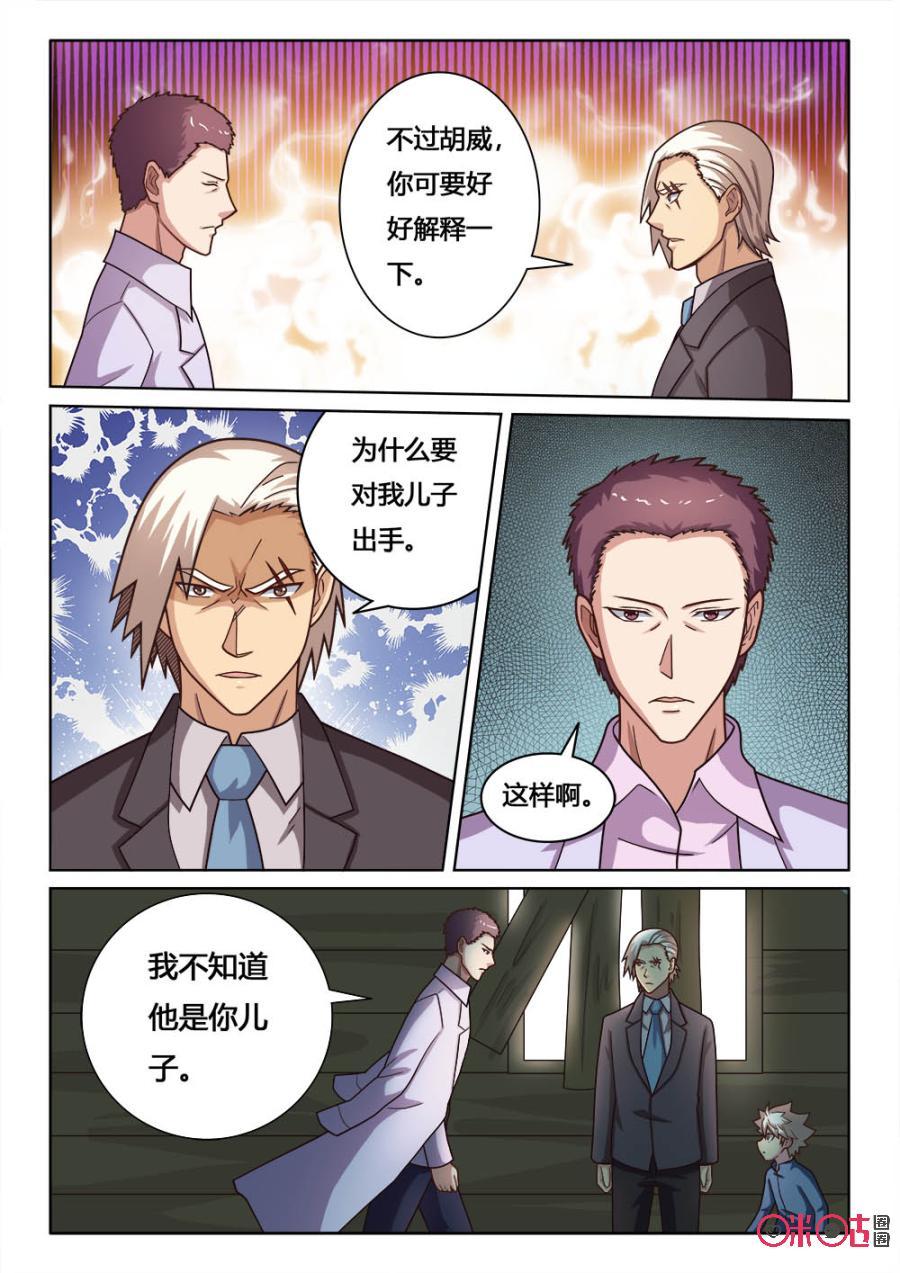 第101话：下狠手3