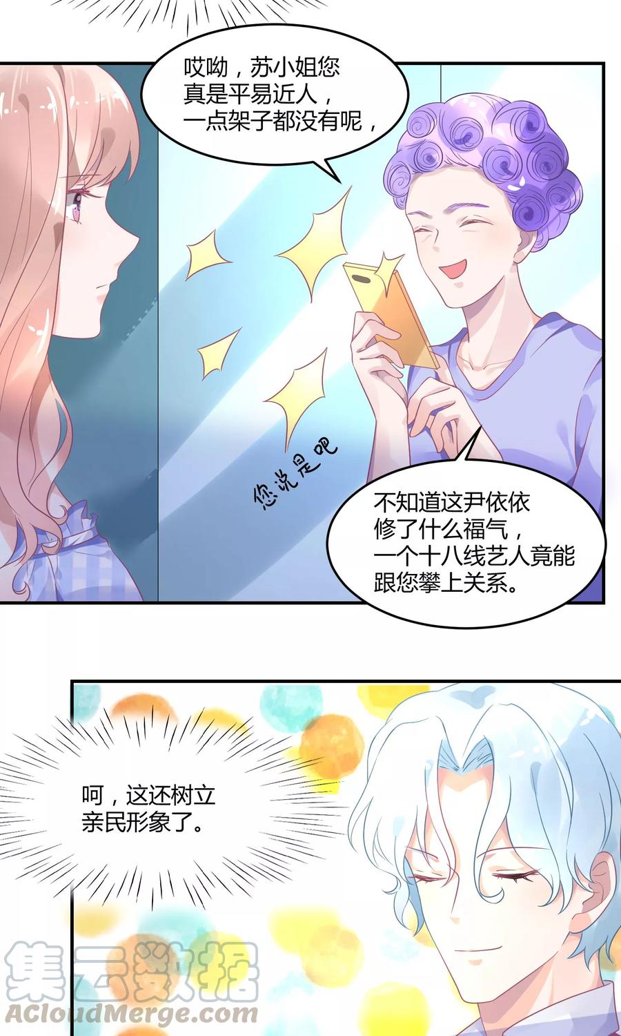 第5话2 抖M经纪4