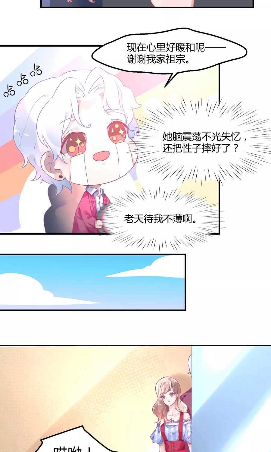 第5话2 抖M经纪1