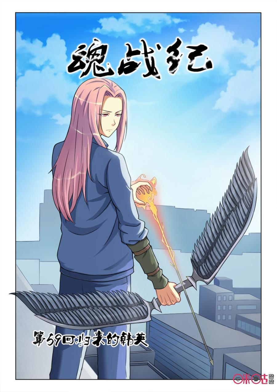 第59话：归来的韩英0