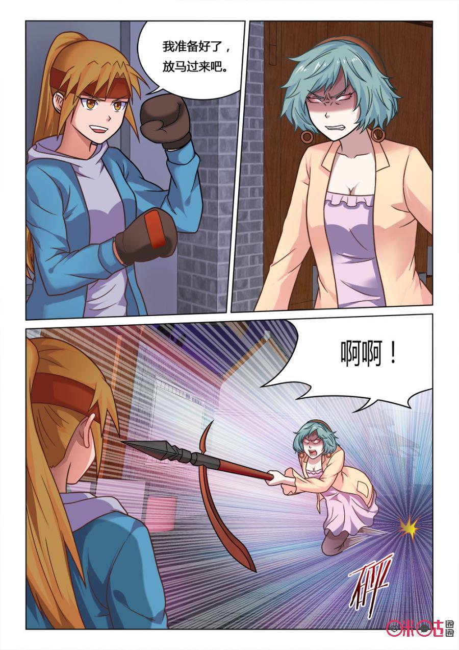 第59话：归来的韩英1