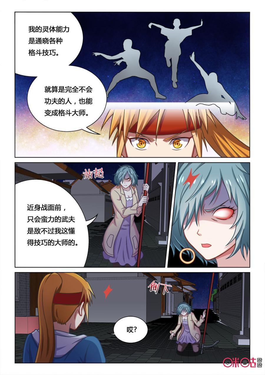 第59话：归来的韩英4