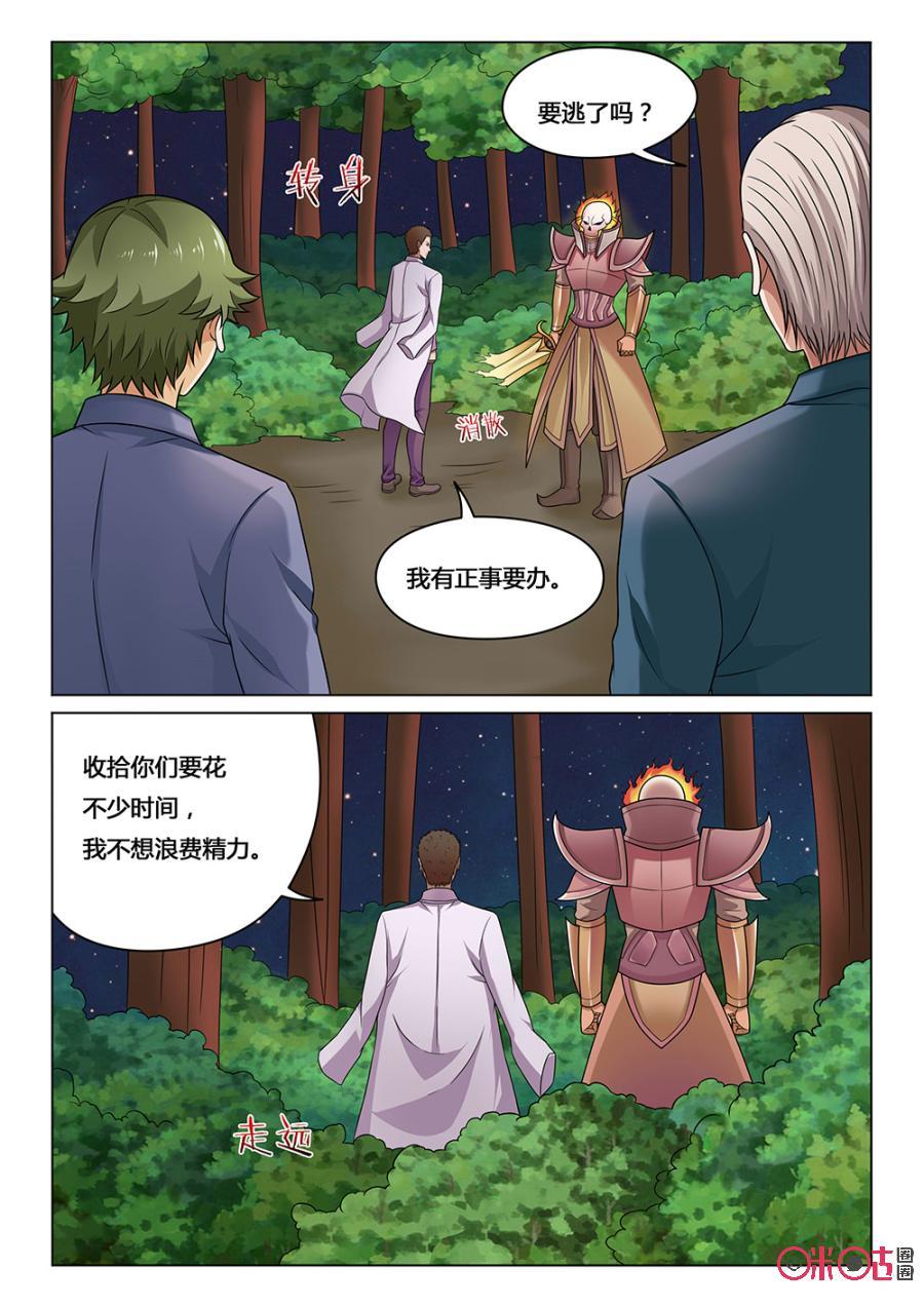 第62话：囚魂监狱4