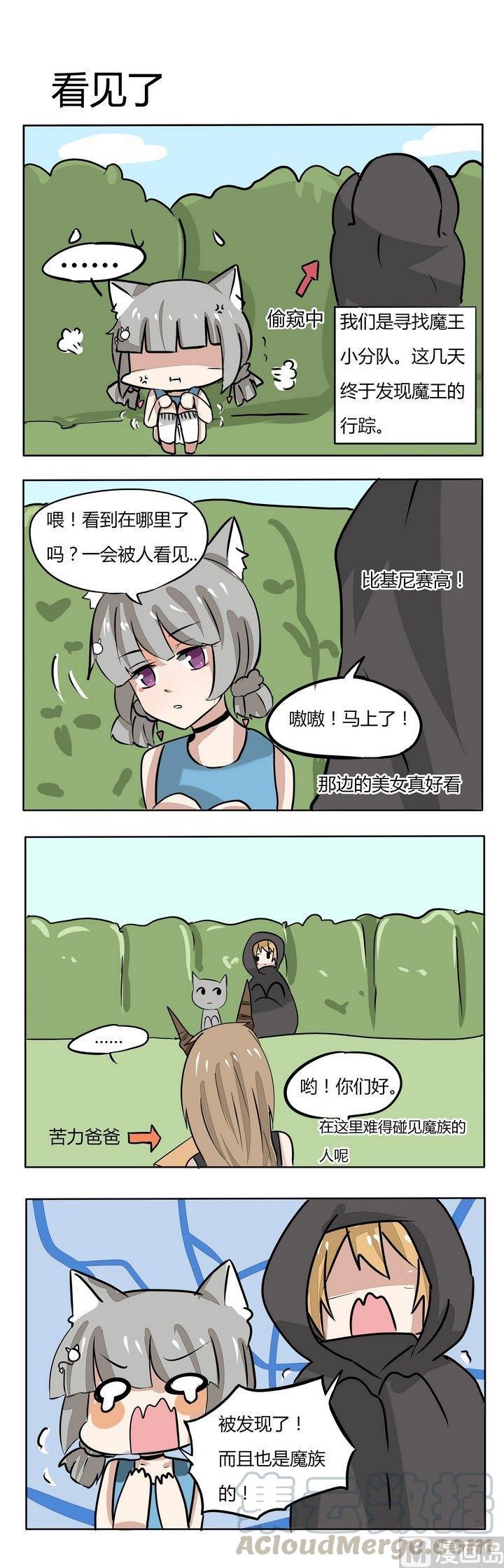 第105话 看见了0