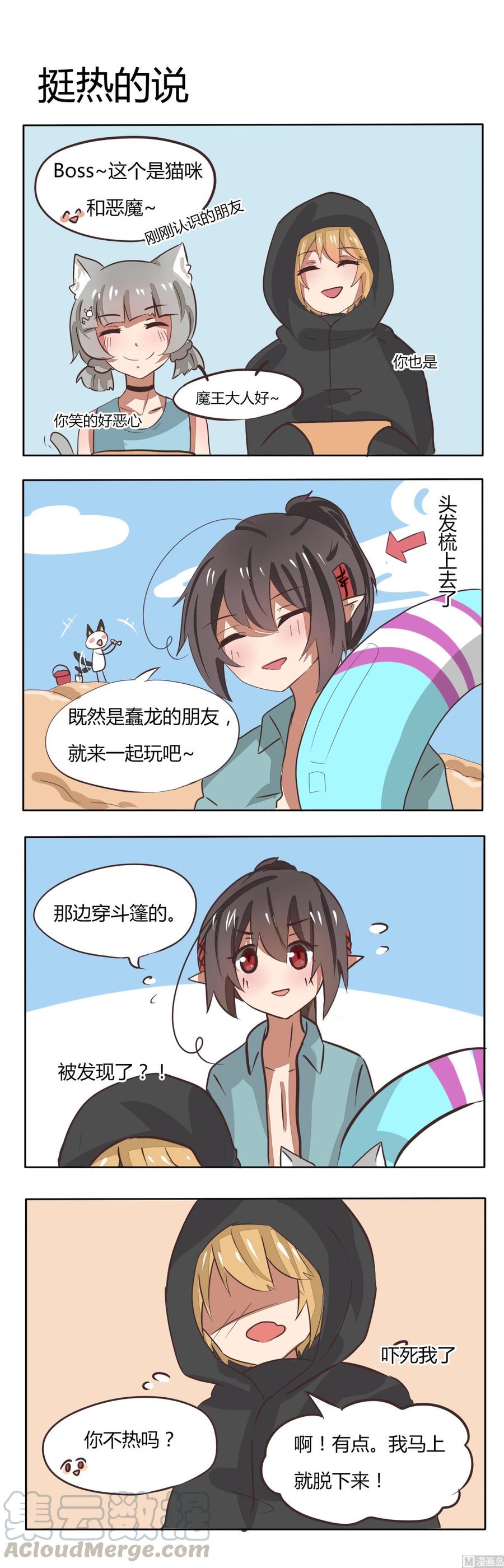 第109话 挺热的说0