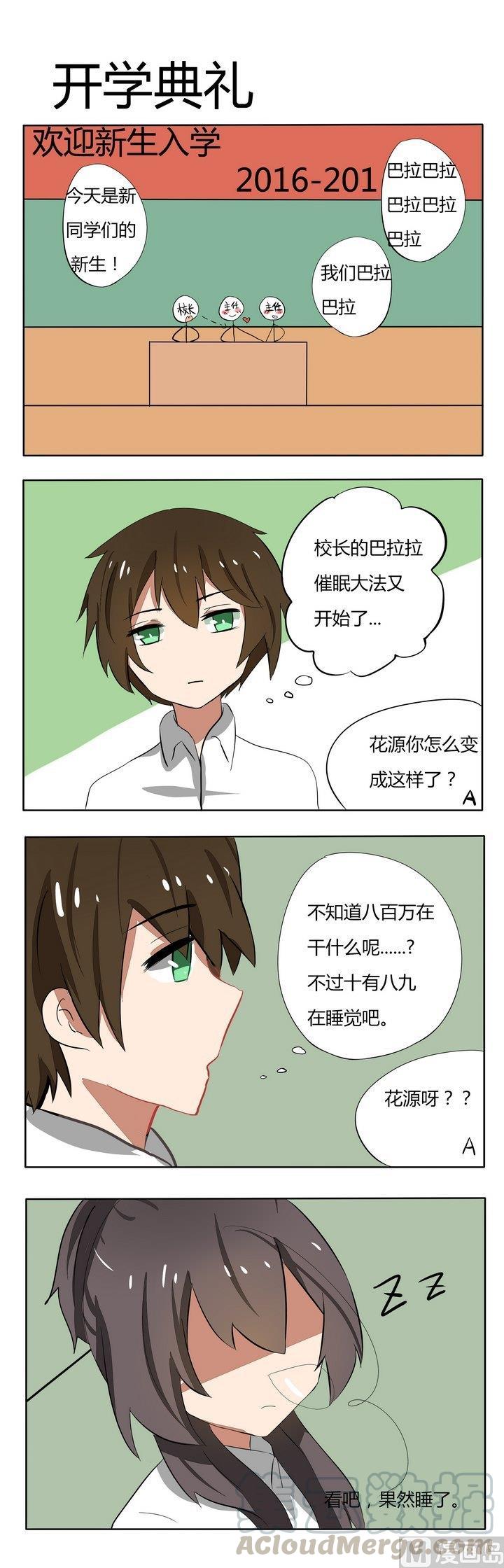 第127话 开学典礼0