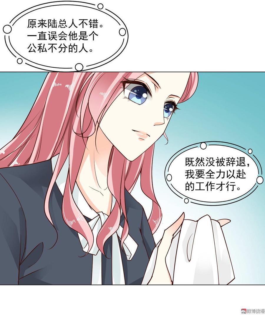 第20话 欠下50万？！2