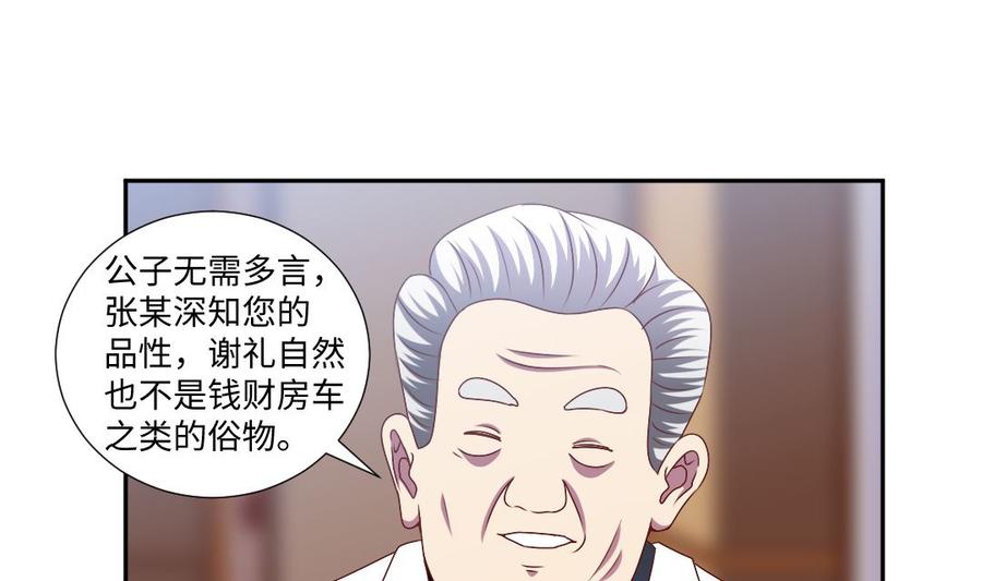 第四十二章 不该瞎客气！4