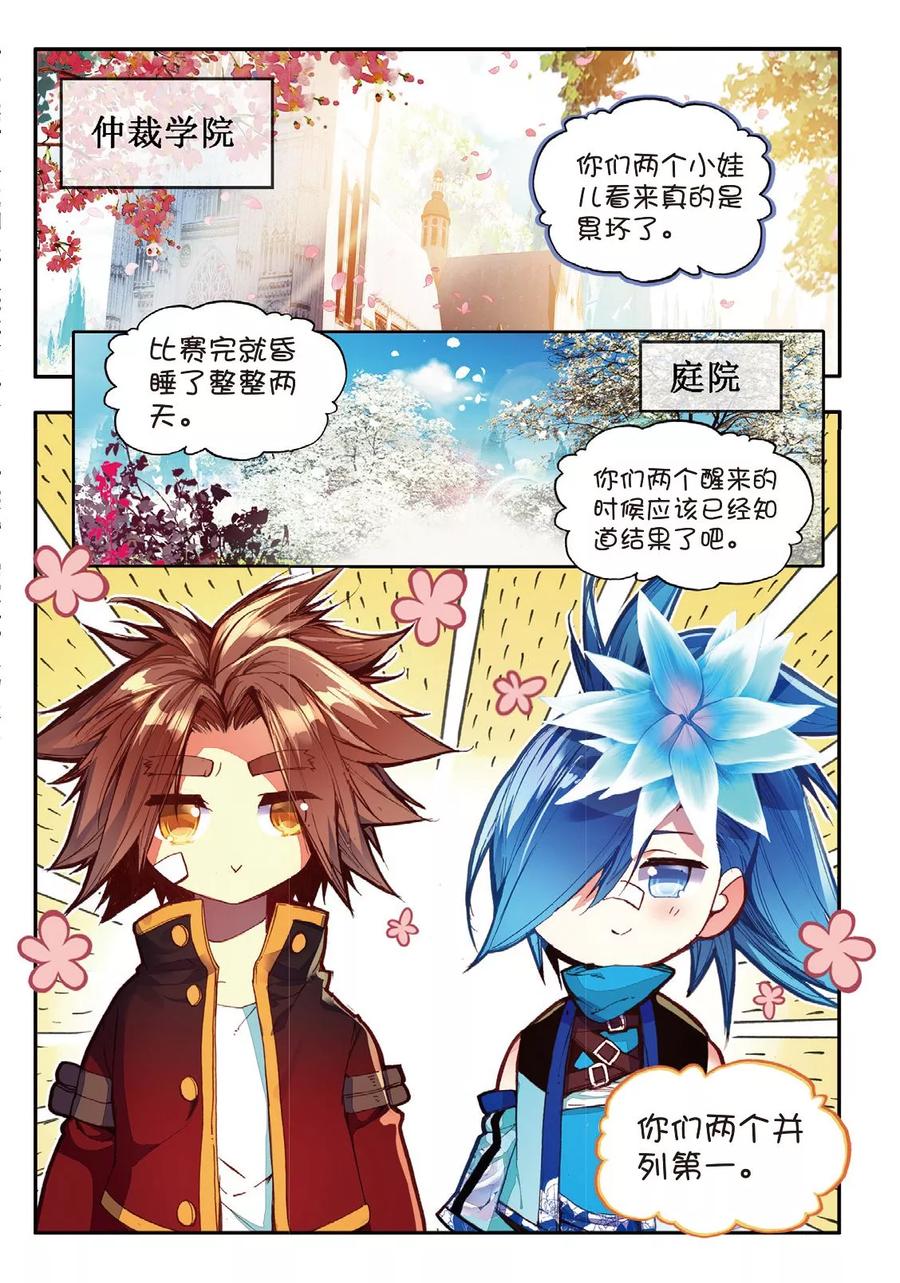 第48话 他和她和它的争夺烤肉的日子开始了1