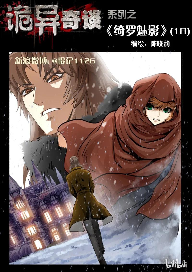 40 绮罗魅影18-10