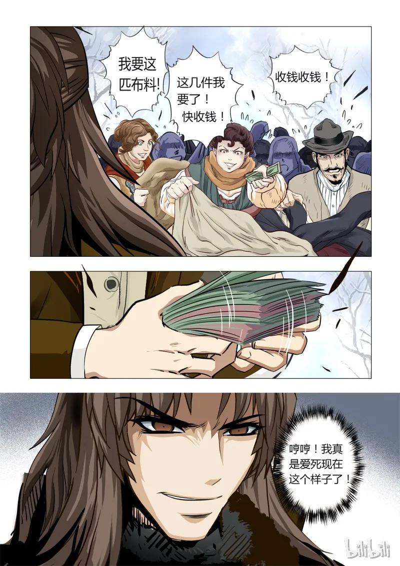 40 绮罗魅影18-14