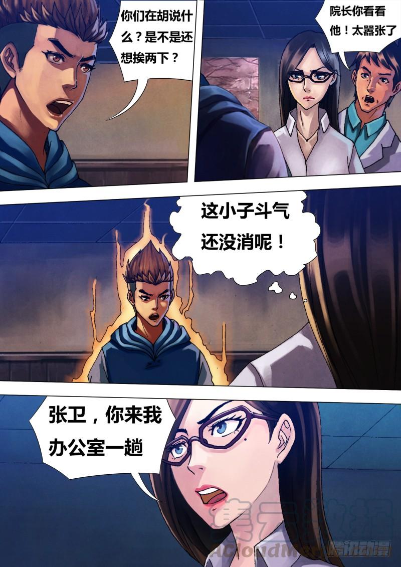 第二十九章 如梦初觉2