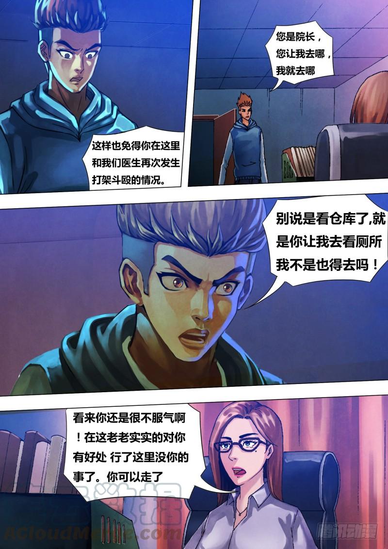 第二十九章 如梦初觉4