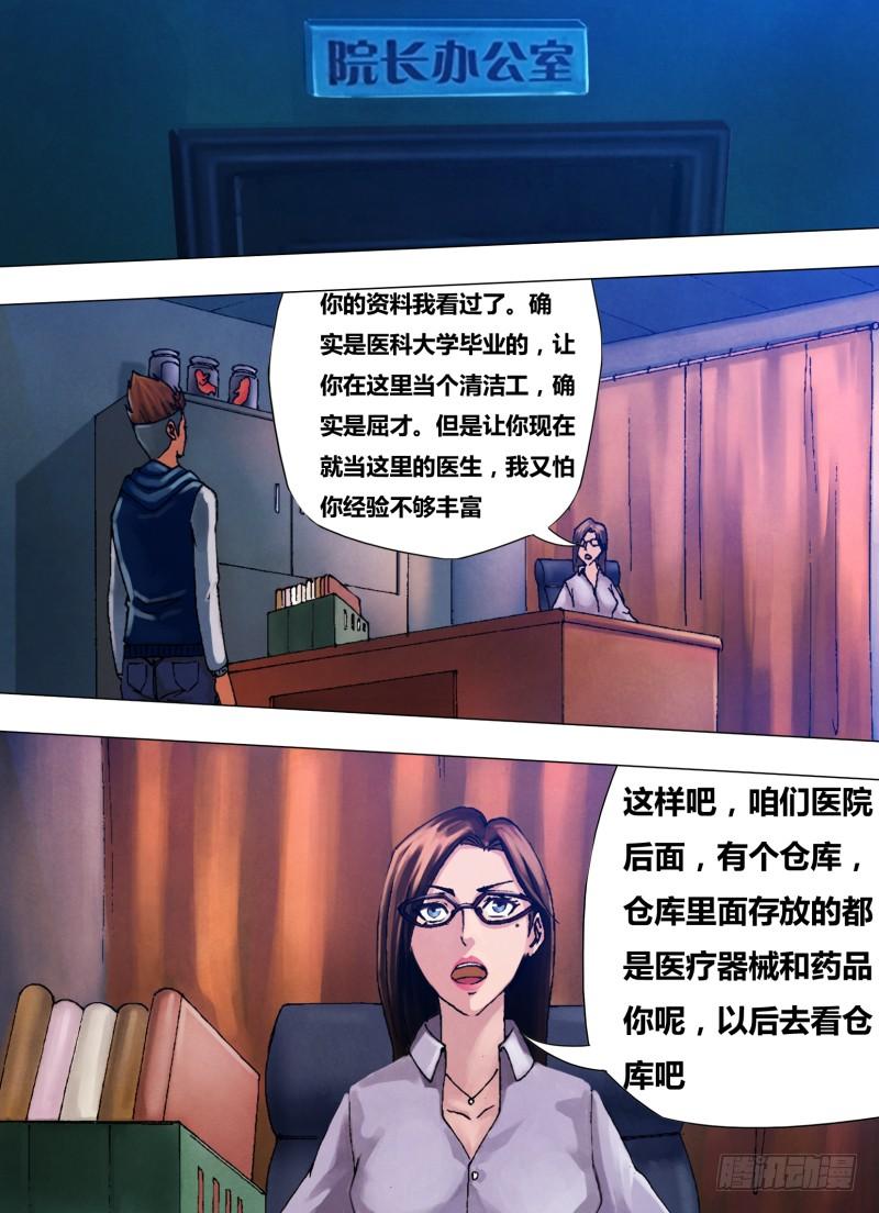 第二十九章 如梦初觉3