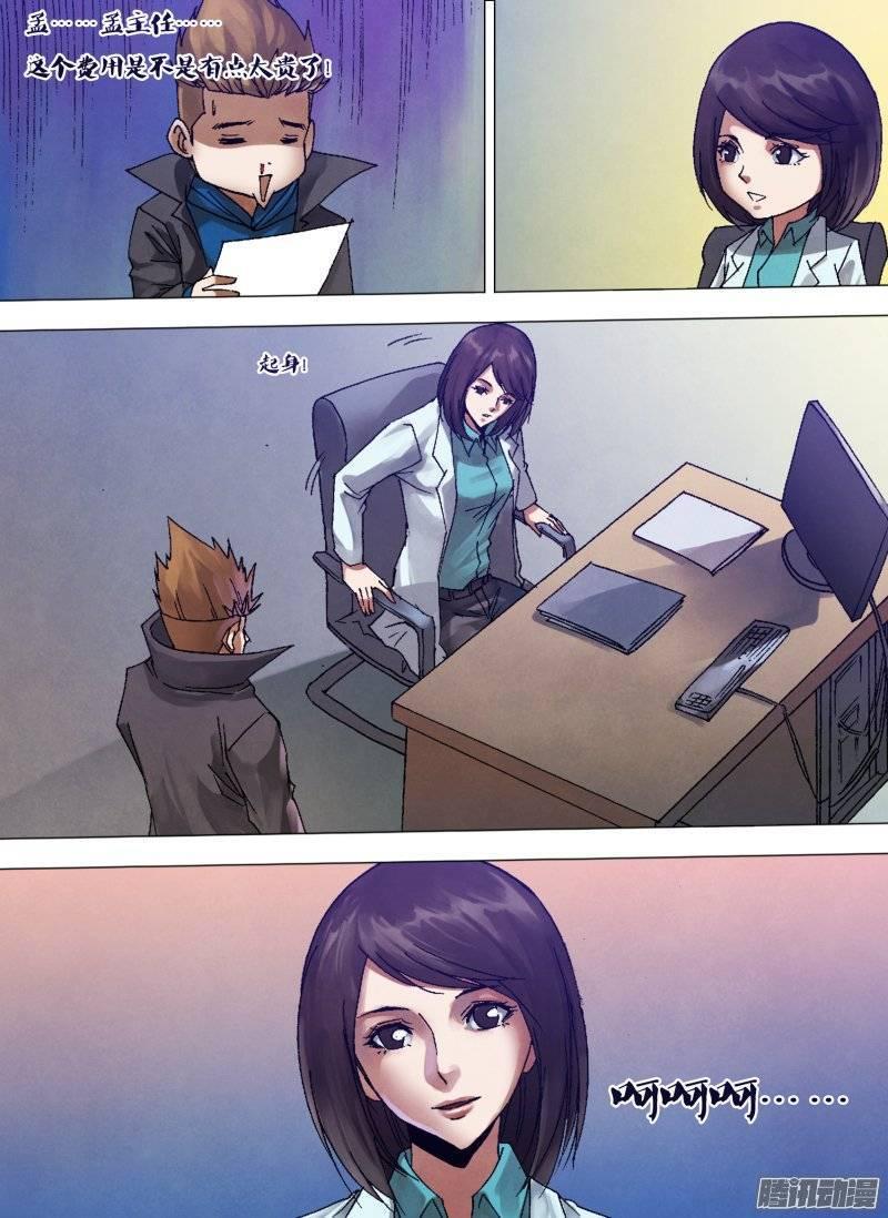 第一百二十一章 记忆犹新1