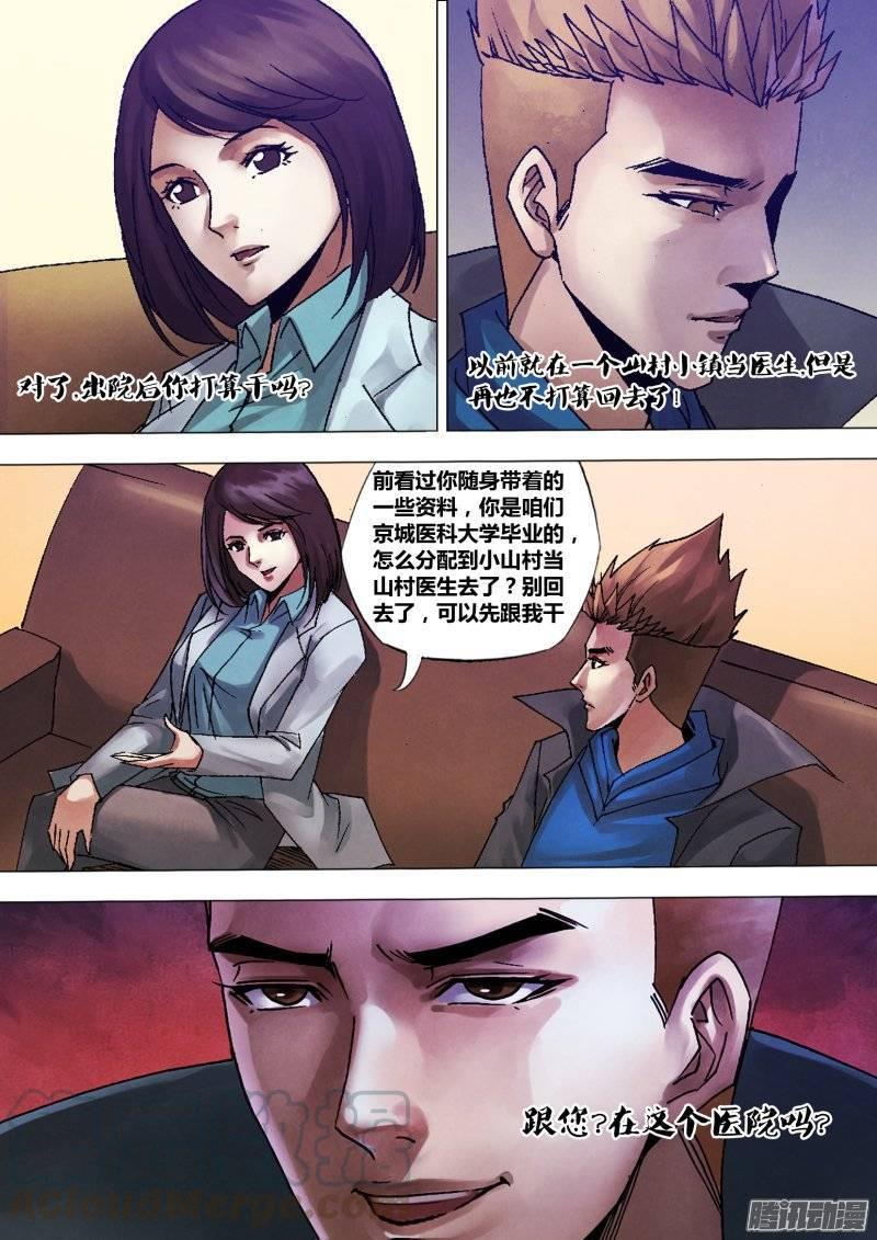 第一百二十一章 记忆犹新4