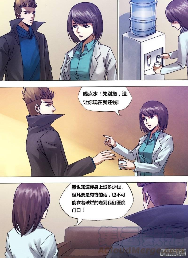 第一百二十一章 记忆犹新2