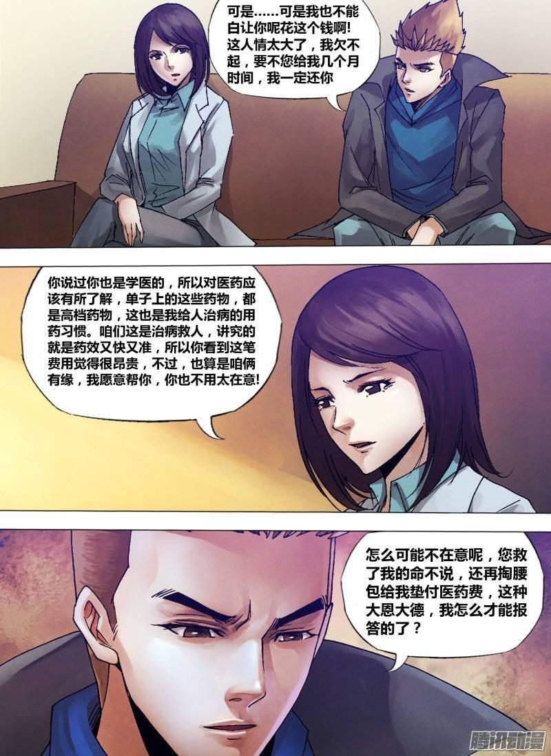 第一百二十一章 记忆犹新3