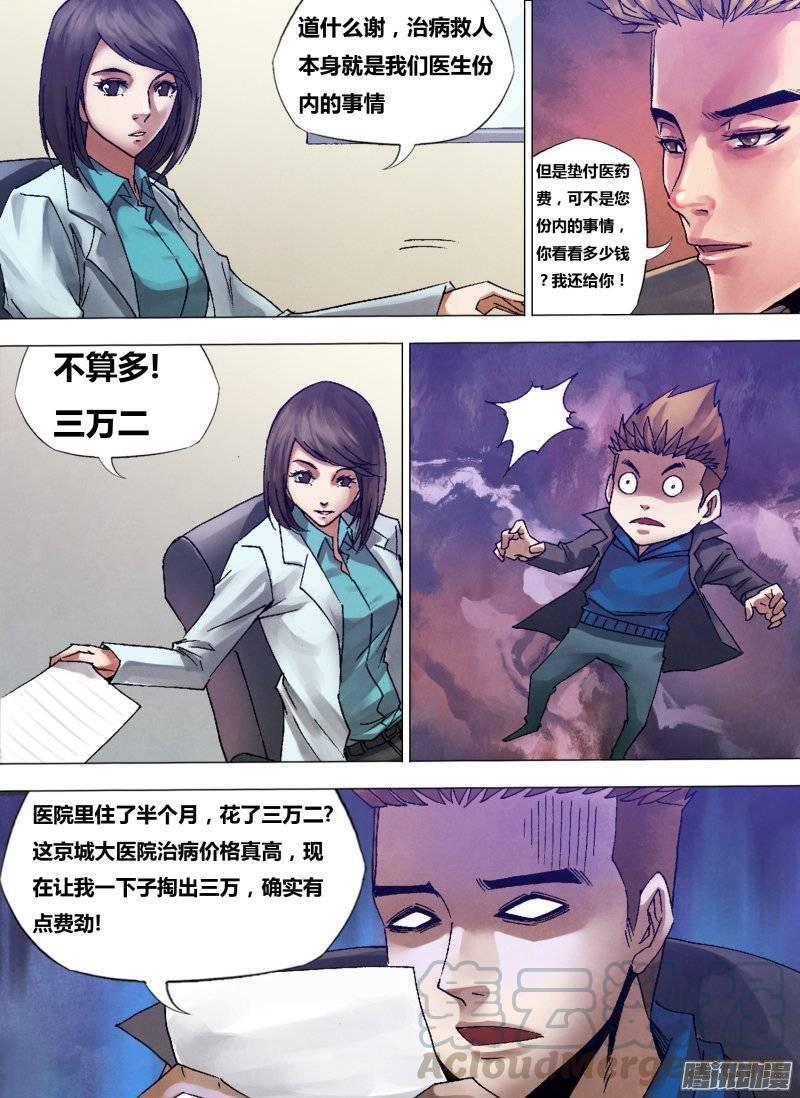 第一百二十一章 记忆犹新0