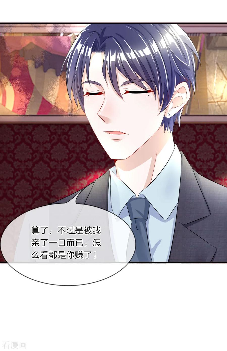 第5话 误会！竟然被当成了那种人4