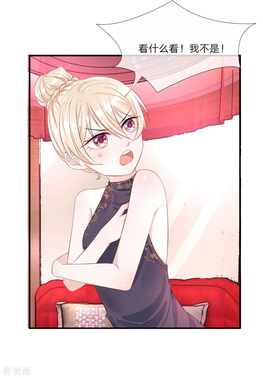 第5话 误会！竟然被当成了那种人3