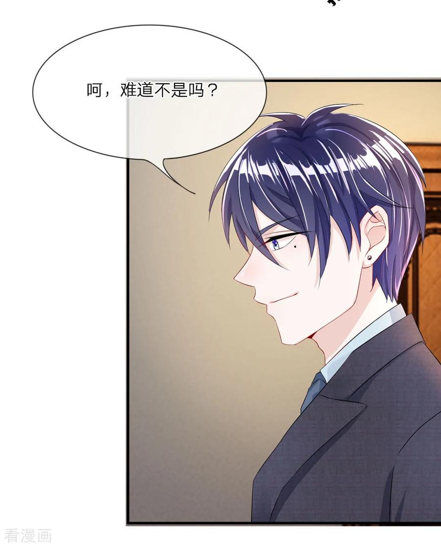 第5话 误会！竟然被当成了那种人2