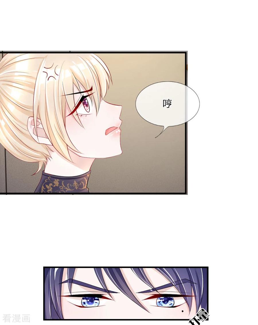 第5话 误会！竟然被当成了那种人1