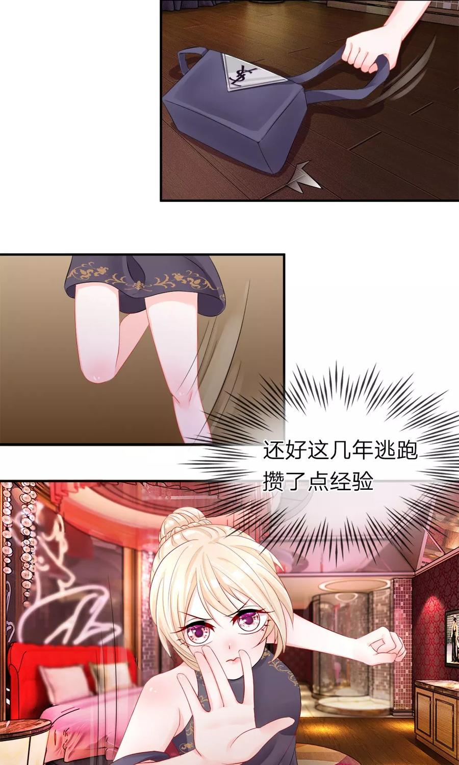 第8话 惊险！穷途末路之时1