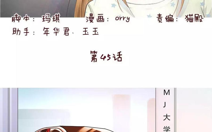 第45话 这一定不是真的……2