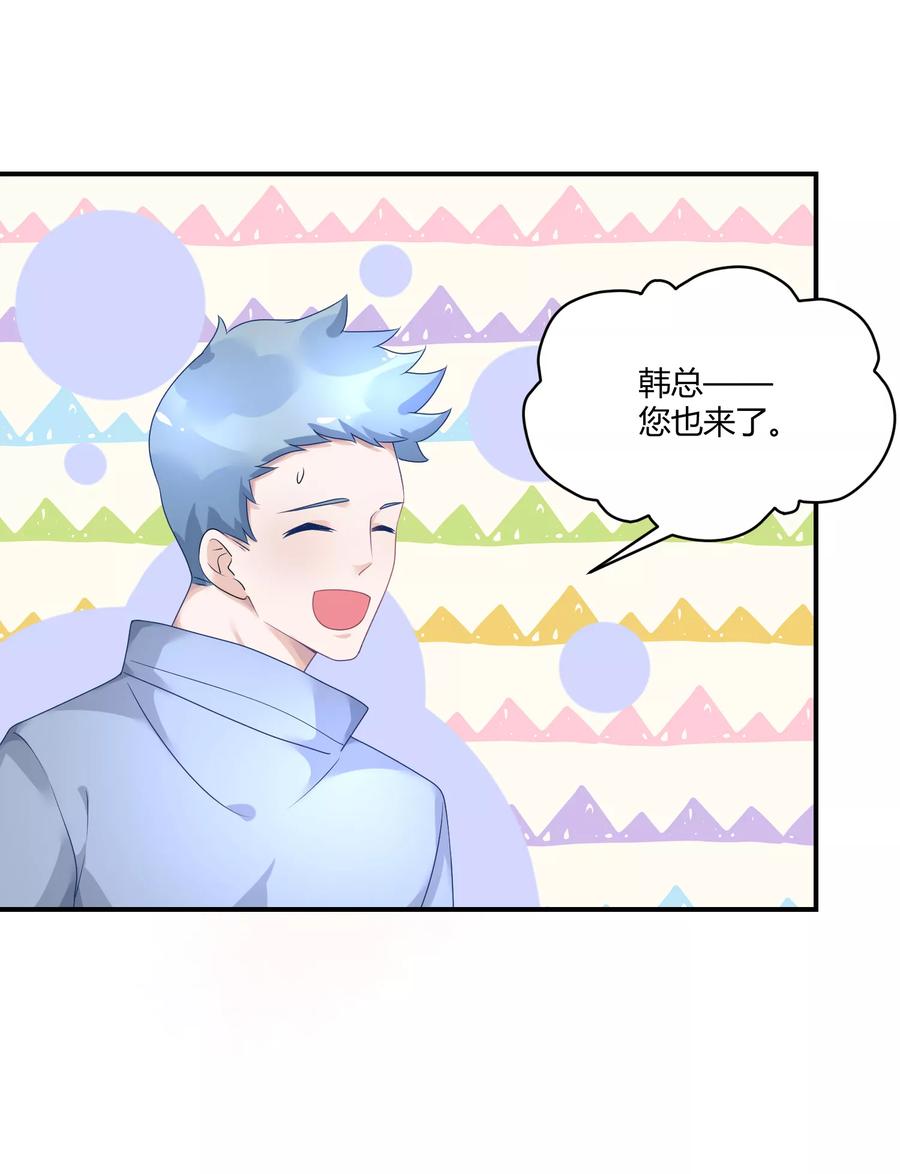 第25话 不妙你也是情敌2