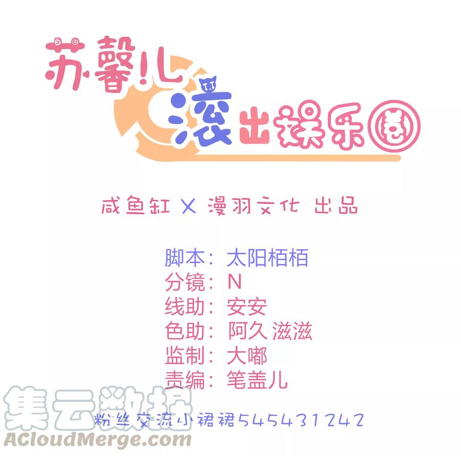 第25话 不妙你也是情敌0