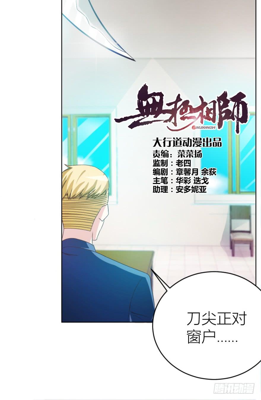 第十二回 镰刀煞？1