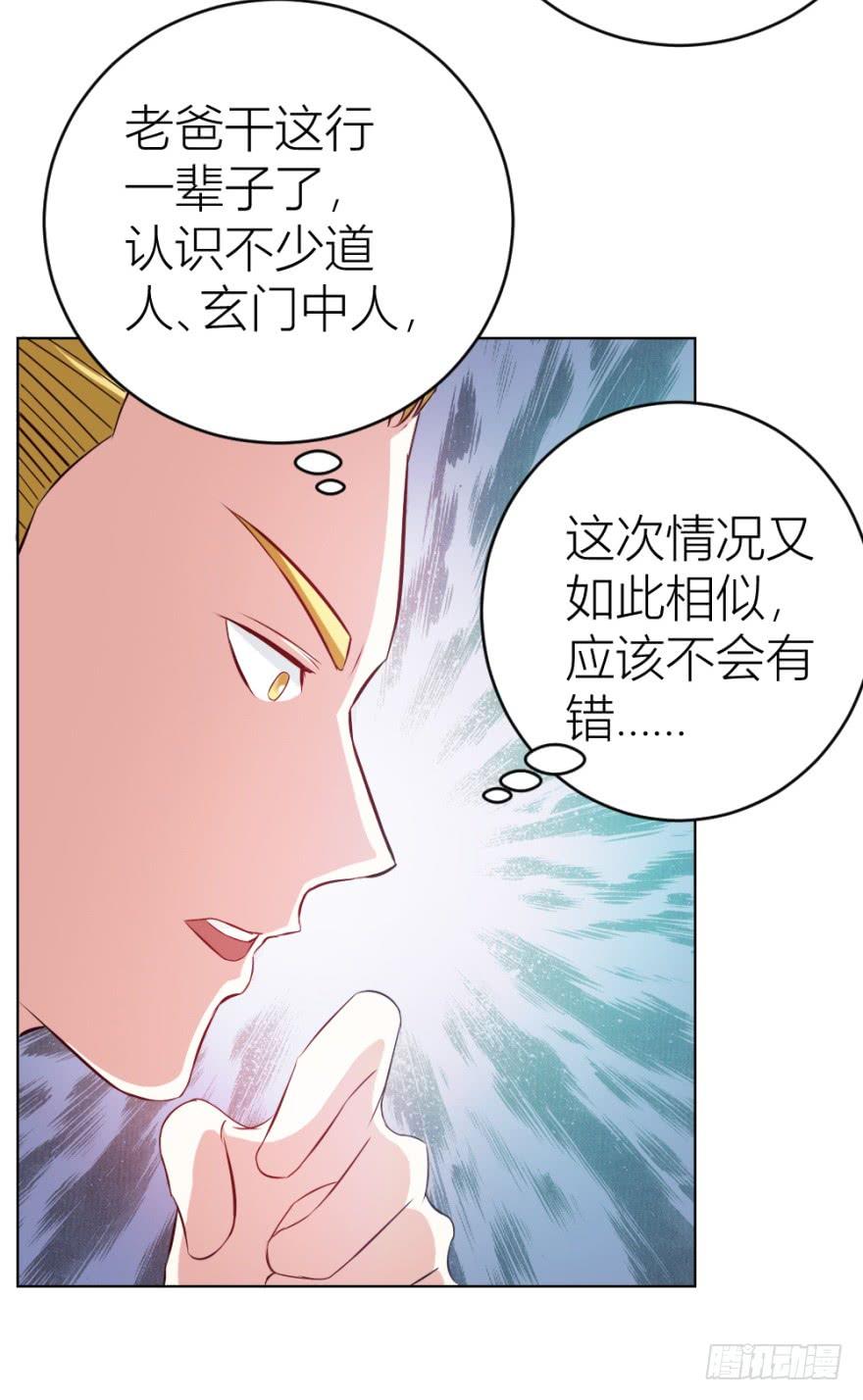 第十二回 镰刀煞？4